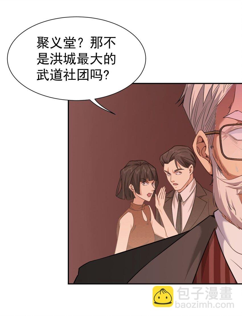 第9话 我看你们谁敢动
