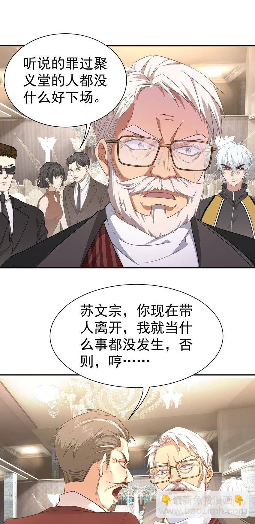 第9话 我看你们谁敢动