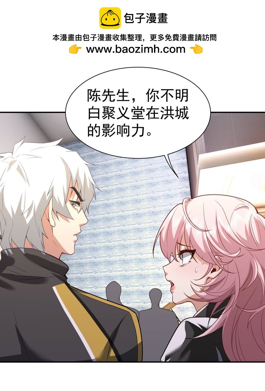 第10话 恭迎虎爷
