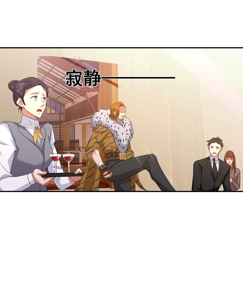 第10话 恭迎虎爷
