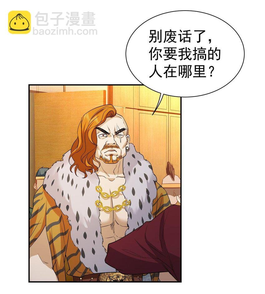 第10话 恭迎虎爷