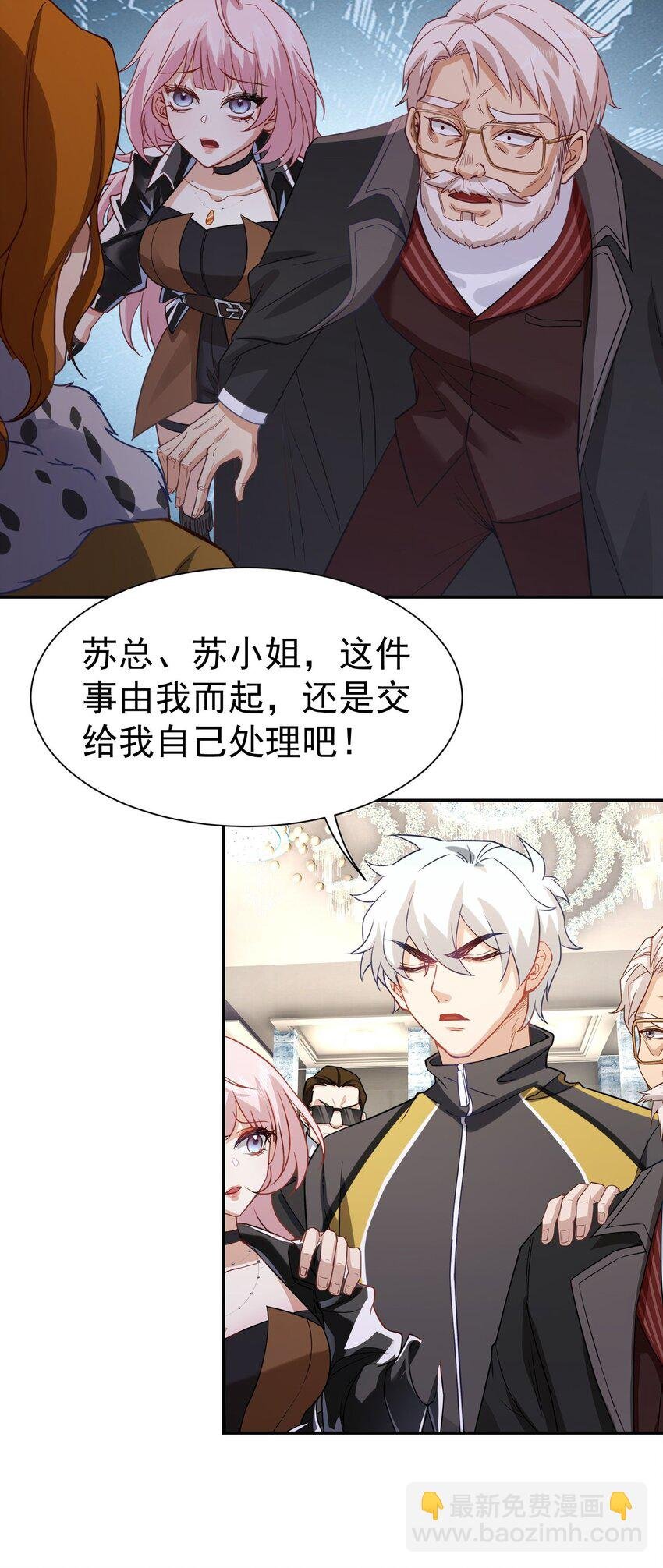 第10话 恭迎虎爷