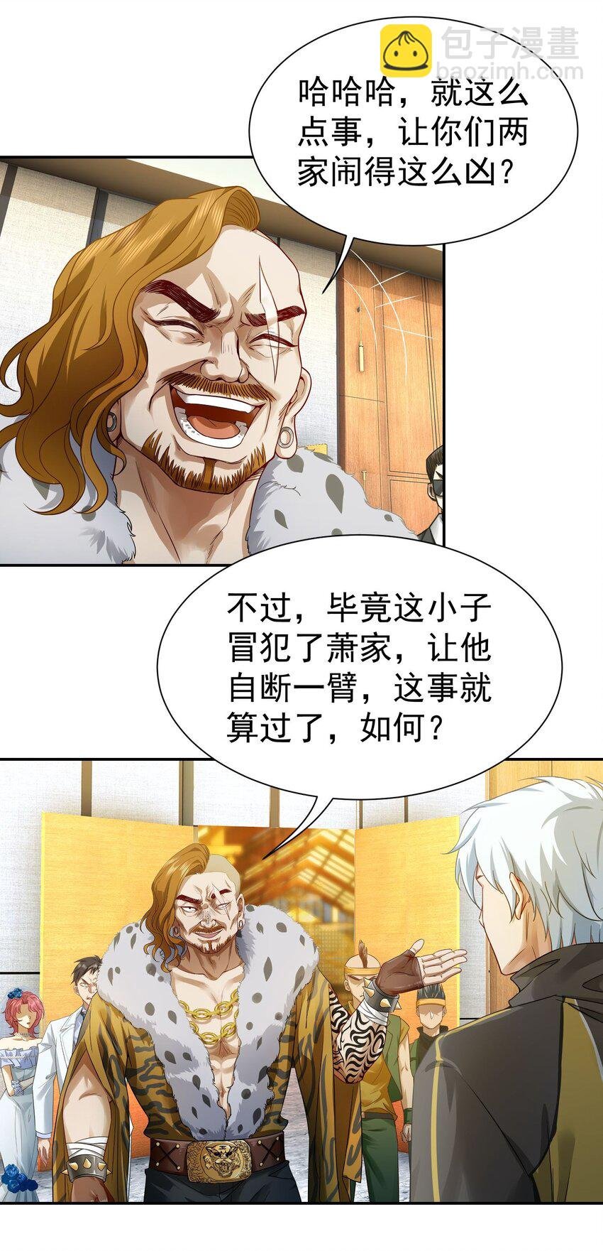 第10话 恭迎虎爷