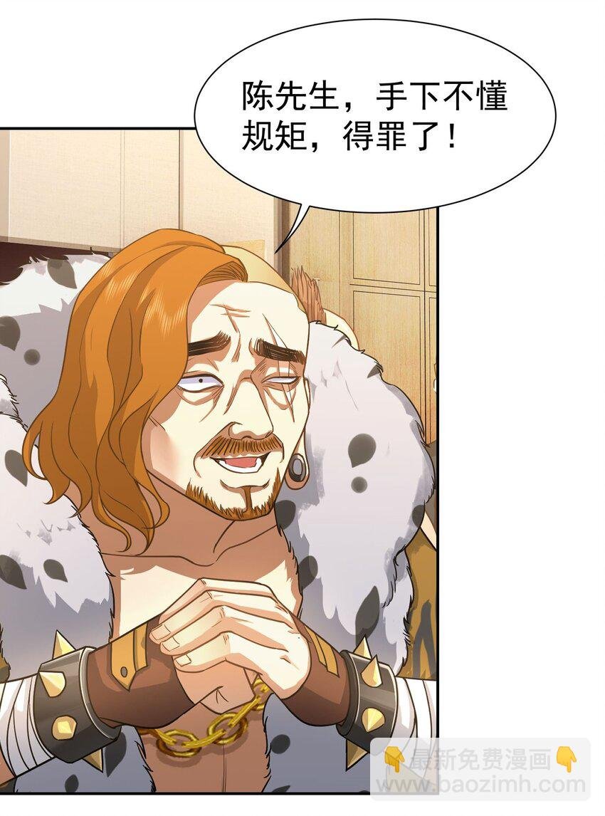 第10话 恭迎虎爷