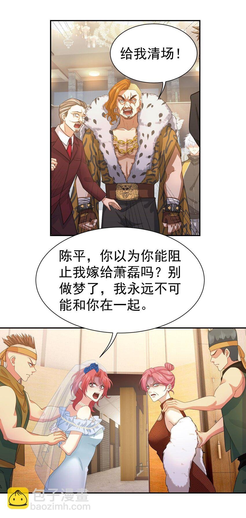 第10话 恭迎虎爷