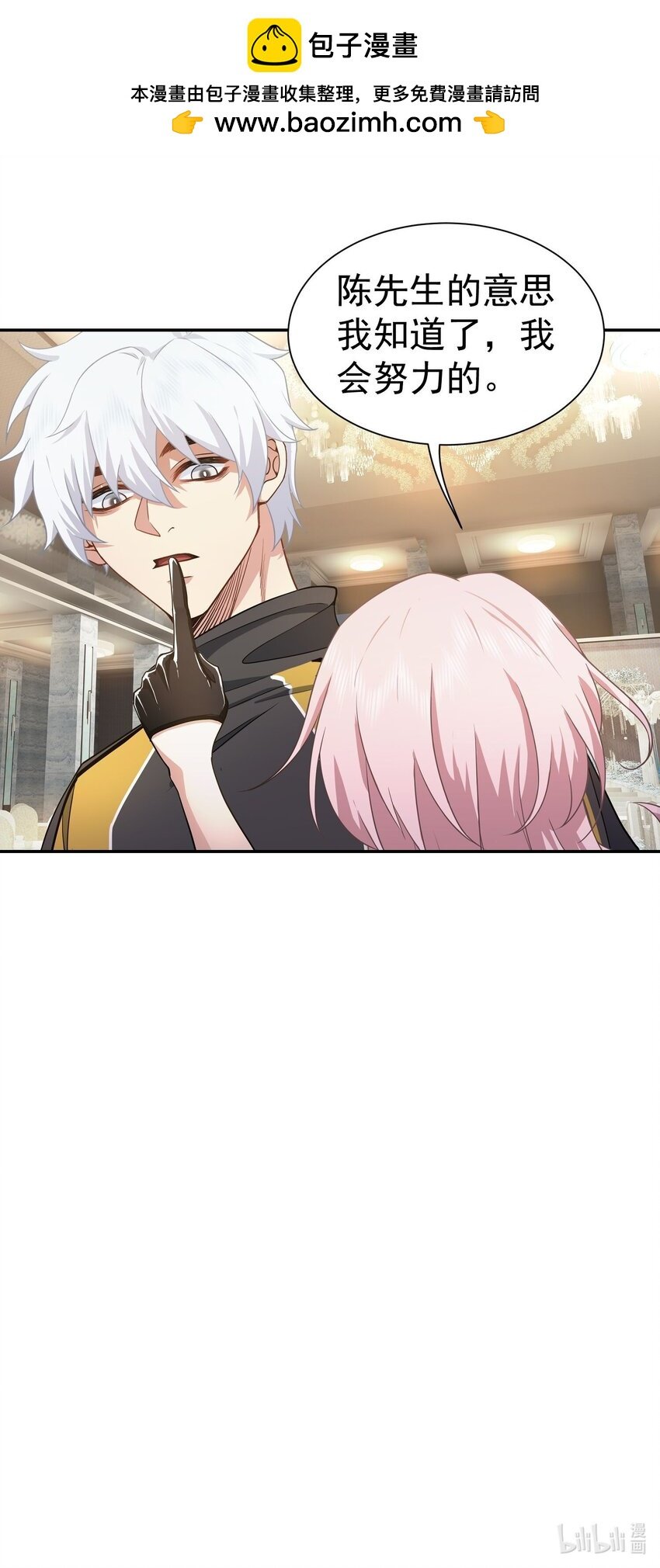 第10话 恭迎虎爷