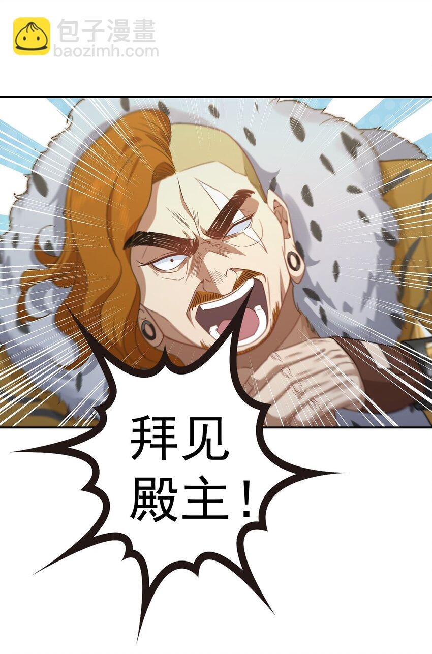 第11话 拜见殿主
