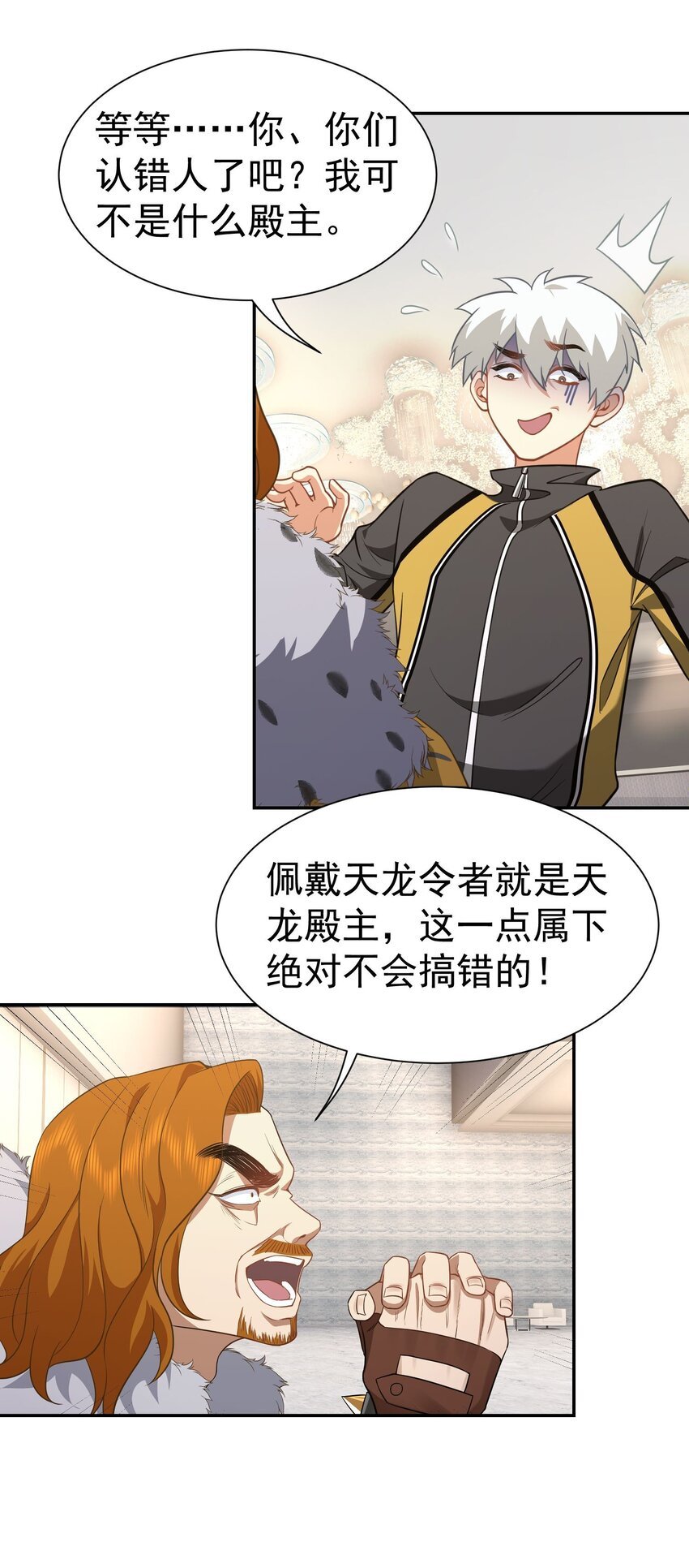 第11话 拜见殿主