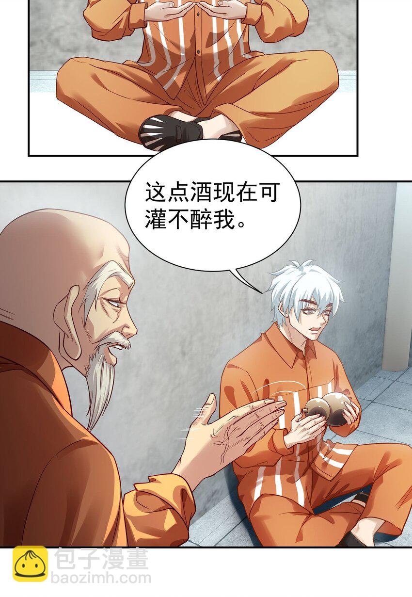 第11话 拜见殿主