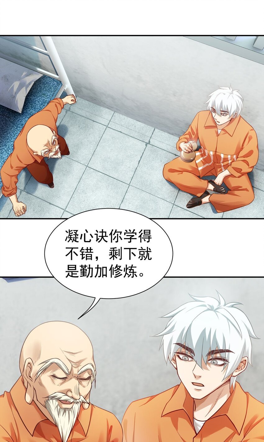 第11话 拜见殿主