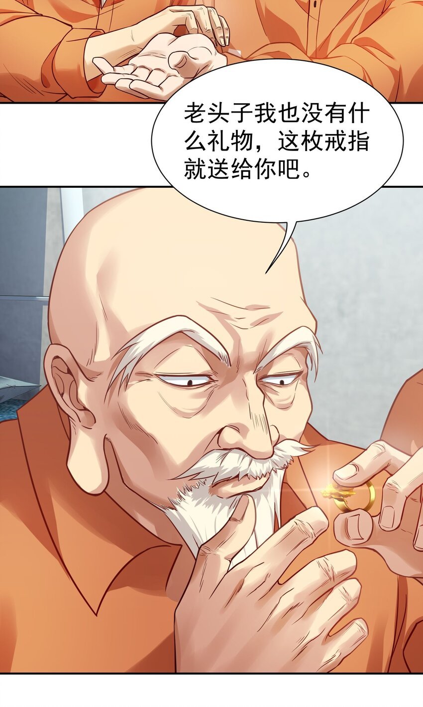 第11话 拜见殿主