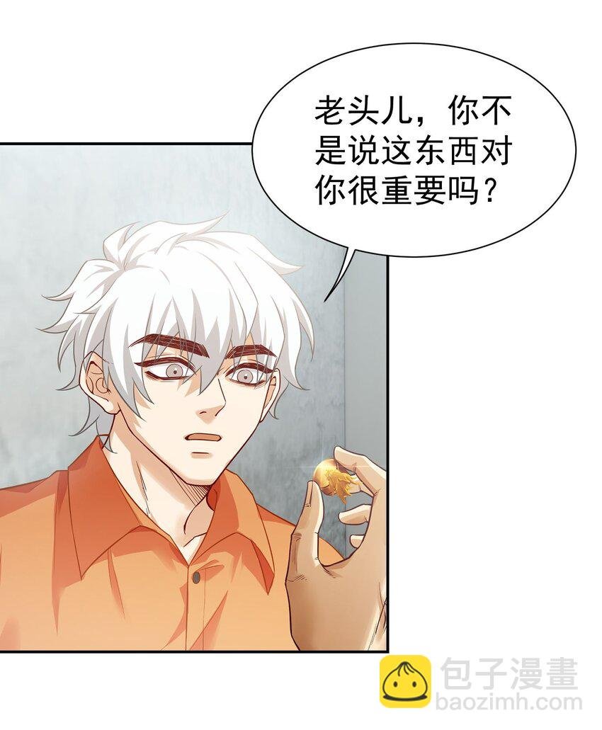 第11话 拜见殿主