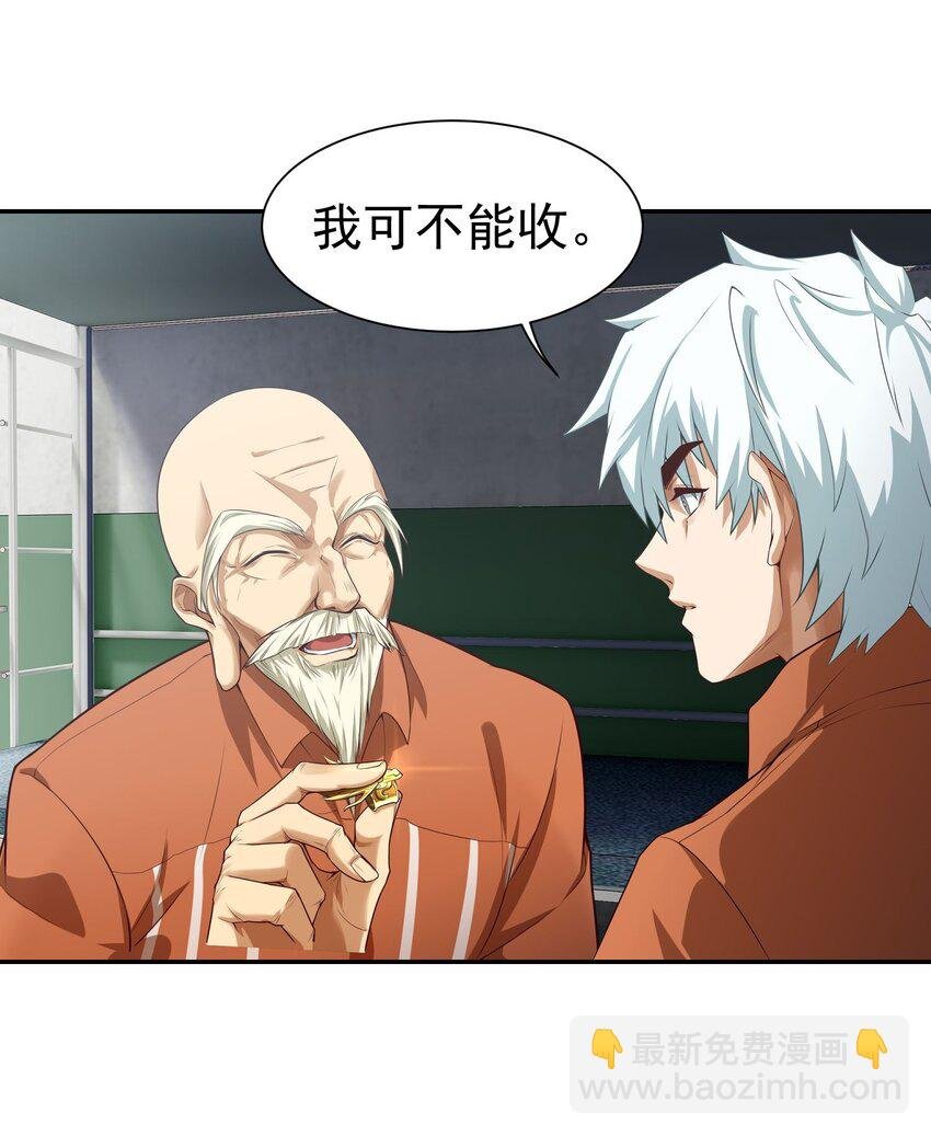 第11话 拜见殿主