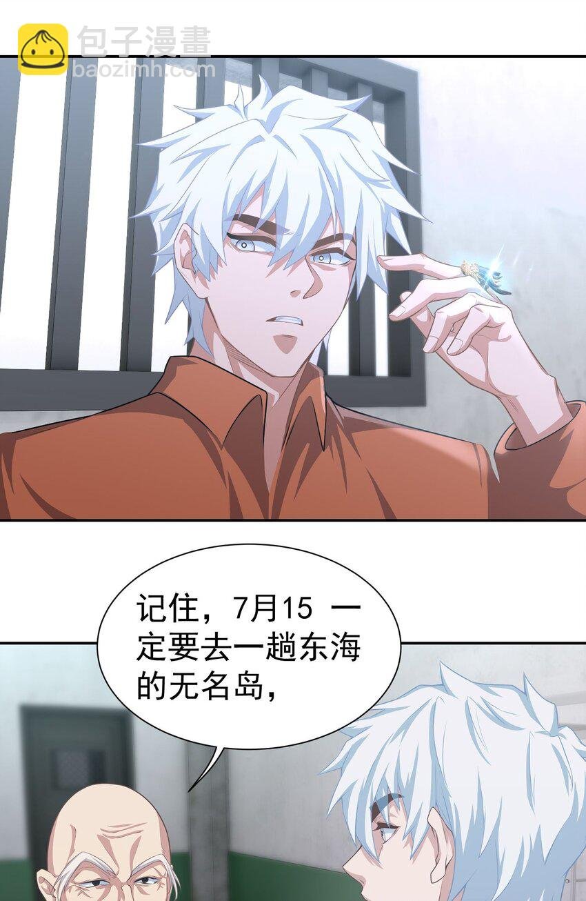 第11话 拜见殿主