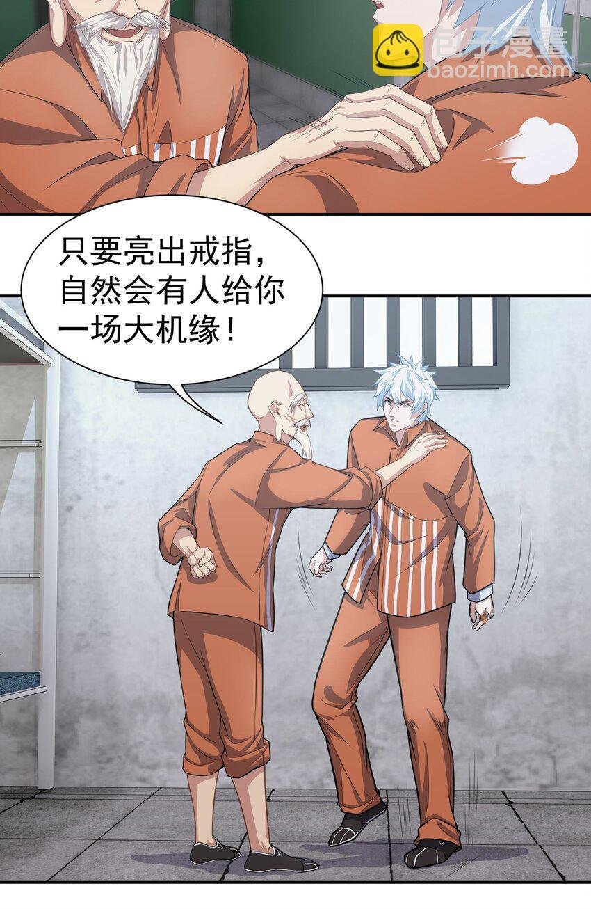 第11话 拜见殿主