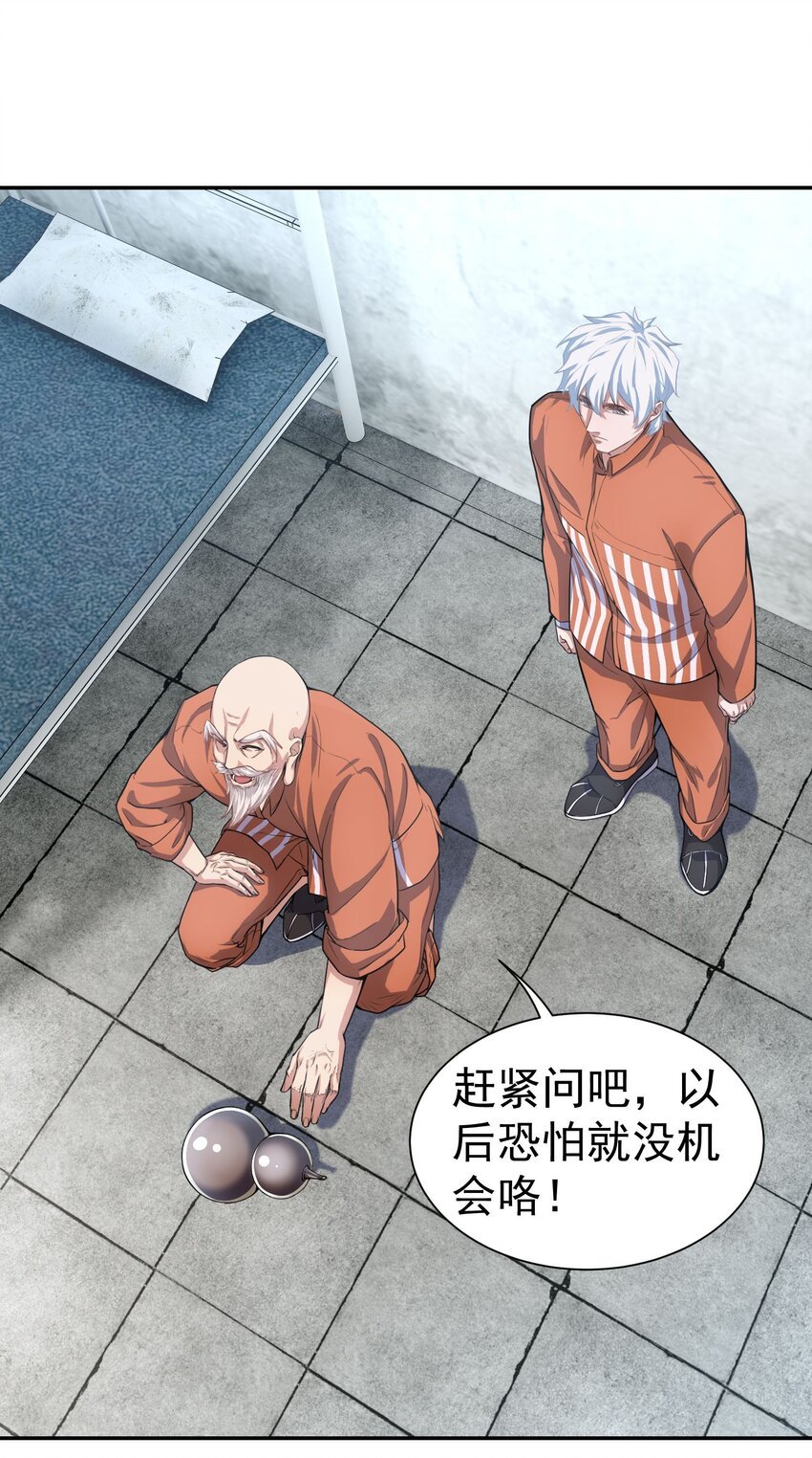 第11话 拜见殿主