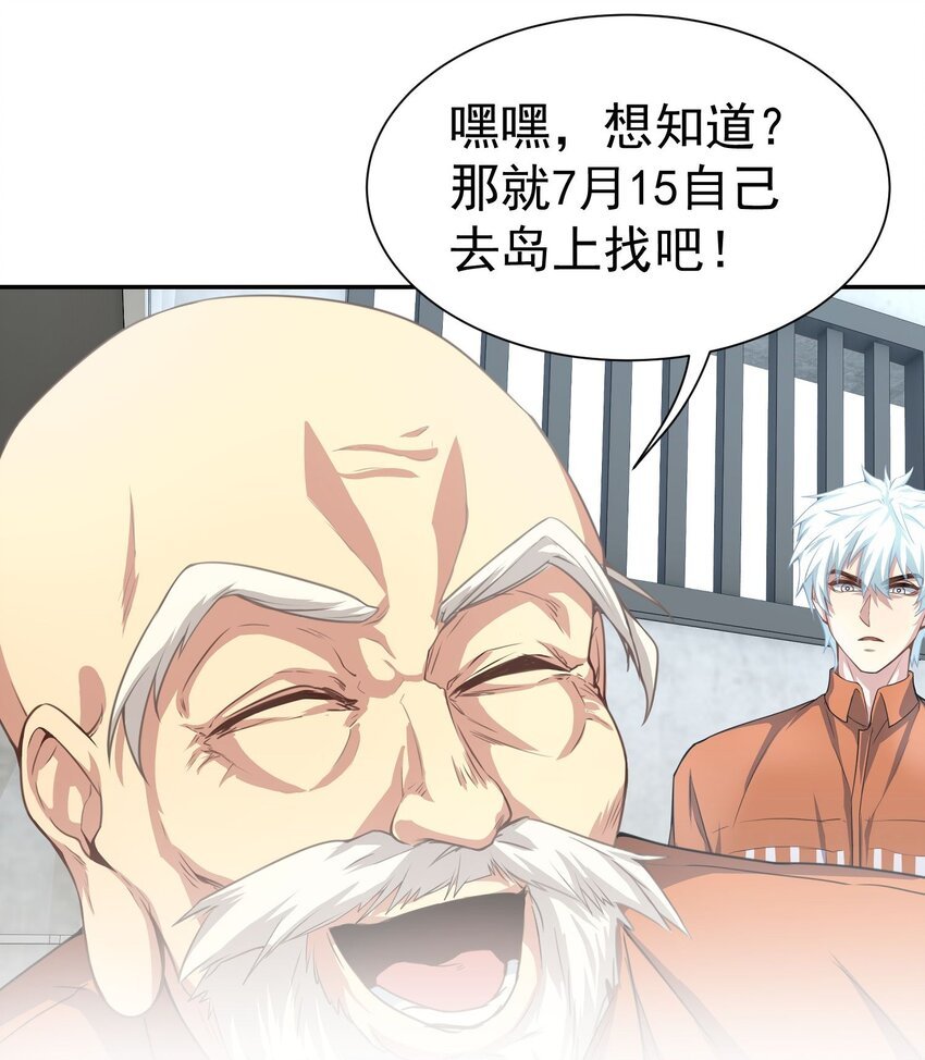 第11话 拜见殿主