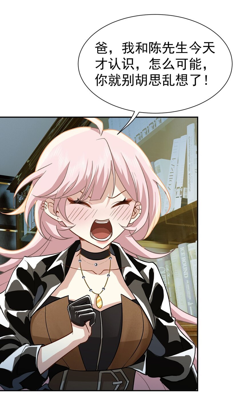 第12话 蟠龙湾别墅
