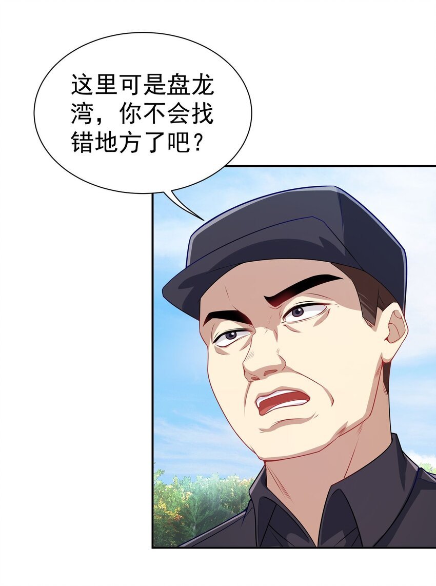 第12话 蟠龙湾别墅