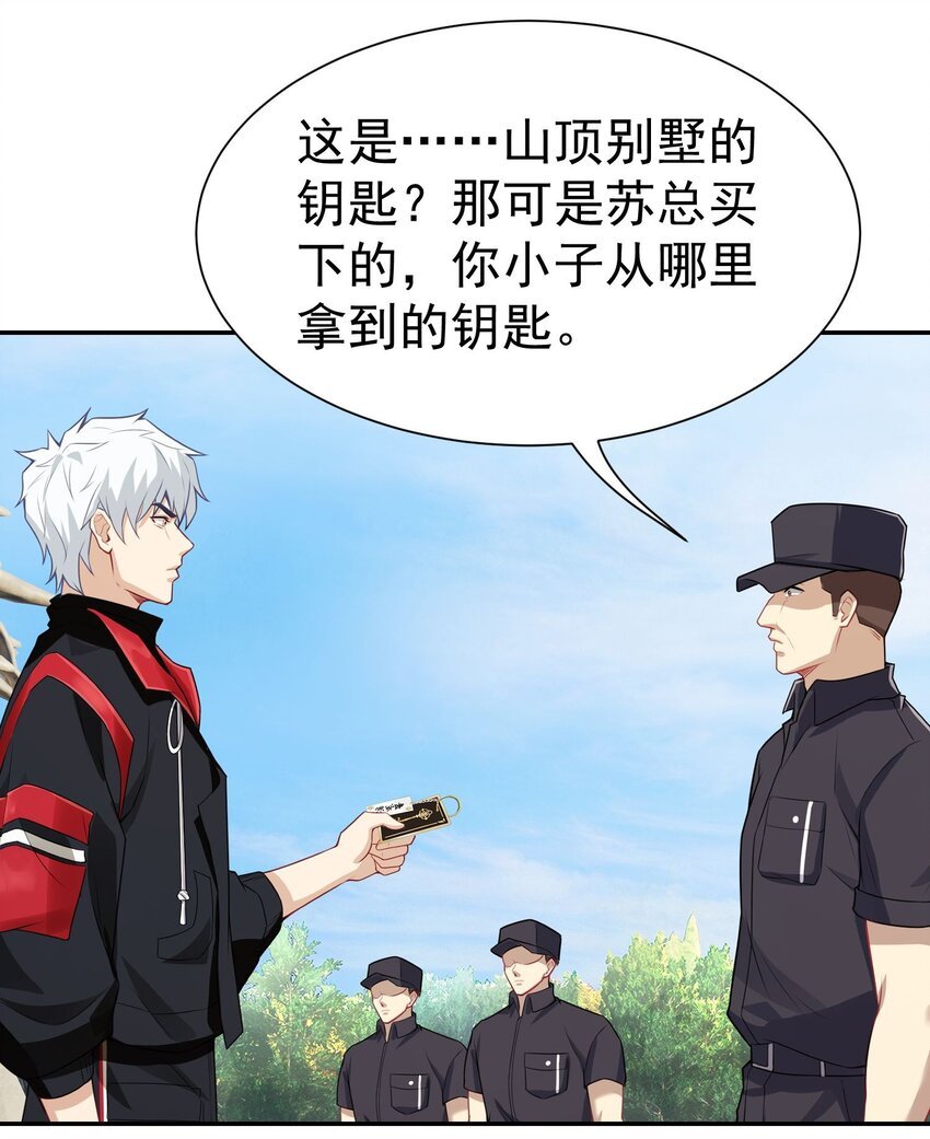 第12话 蟠龙湾别墅