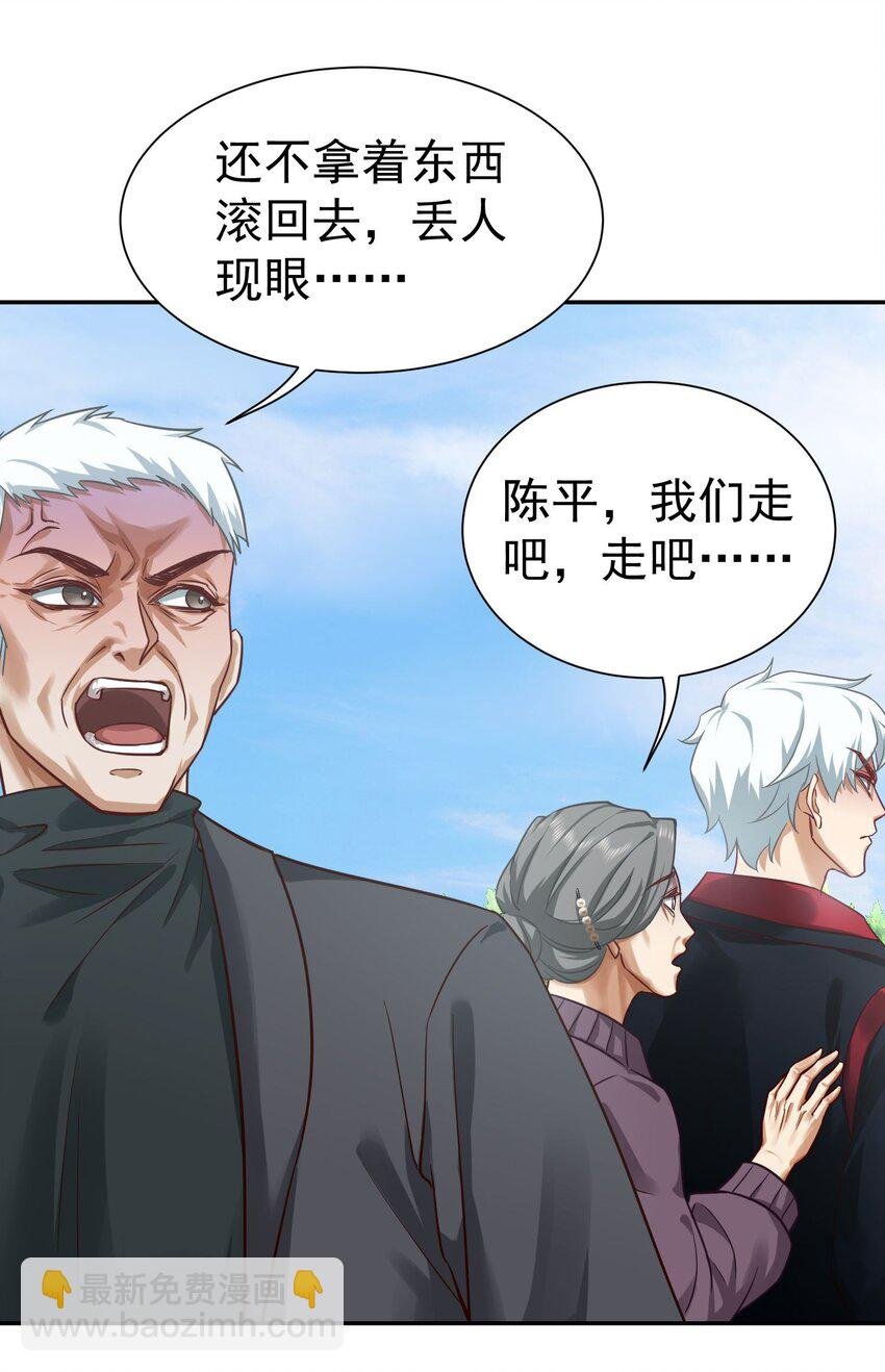 第12话 蟠龙湾别墅