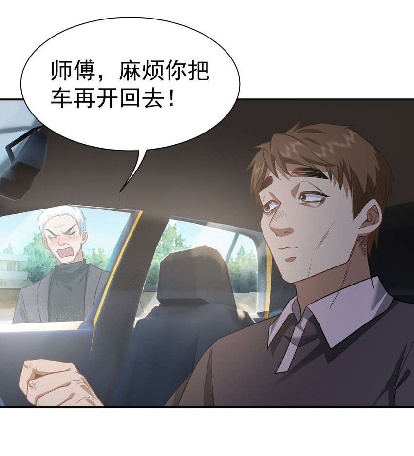 第12话 蟠龙湾别墅