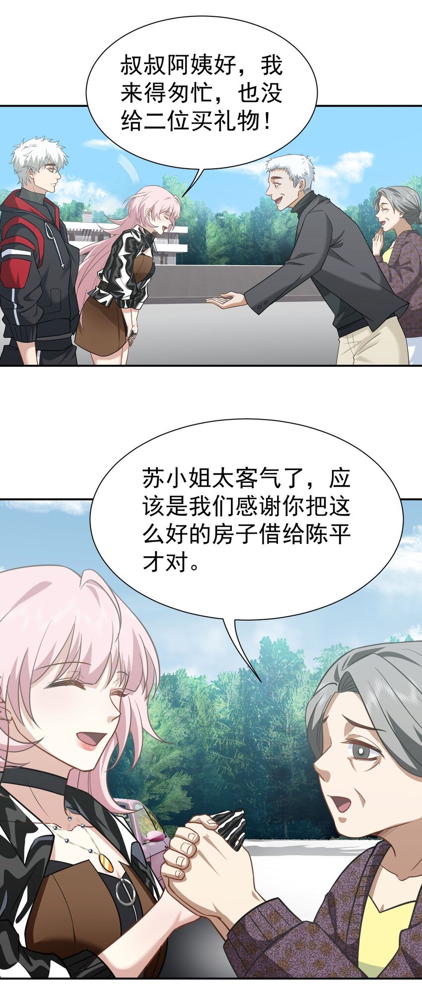 第12话 蟠龙湾别墅