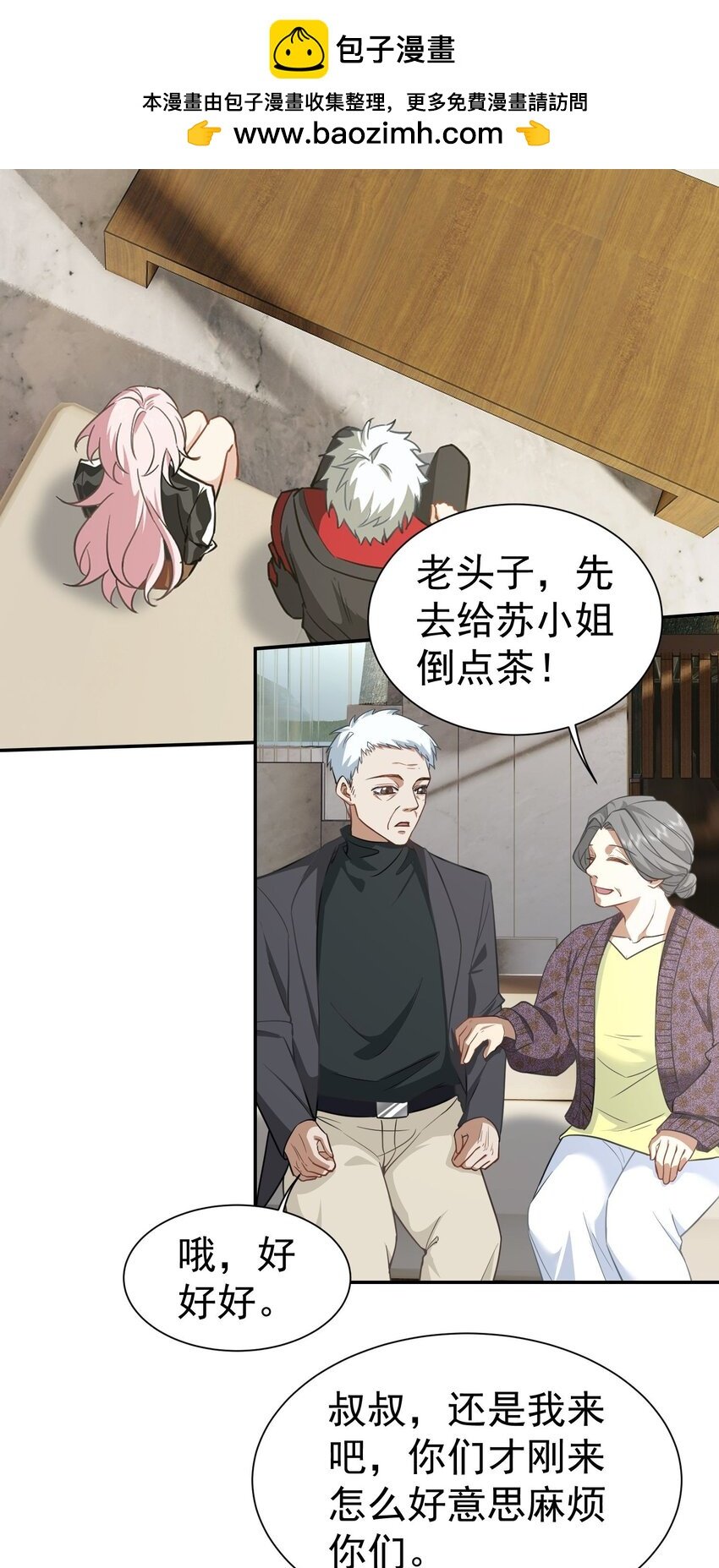 第13话 寻宝