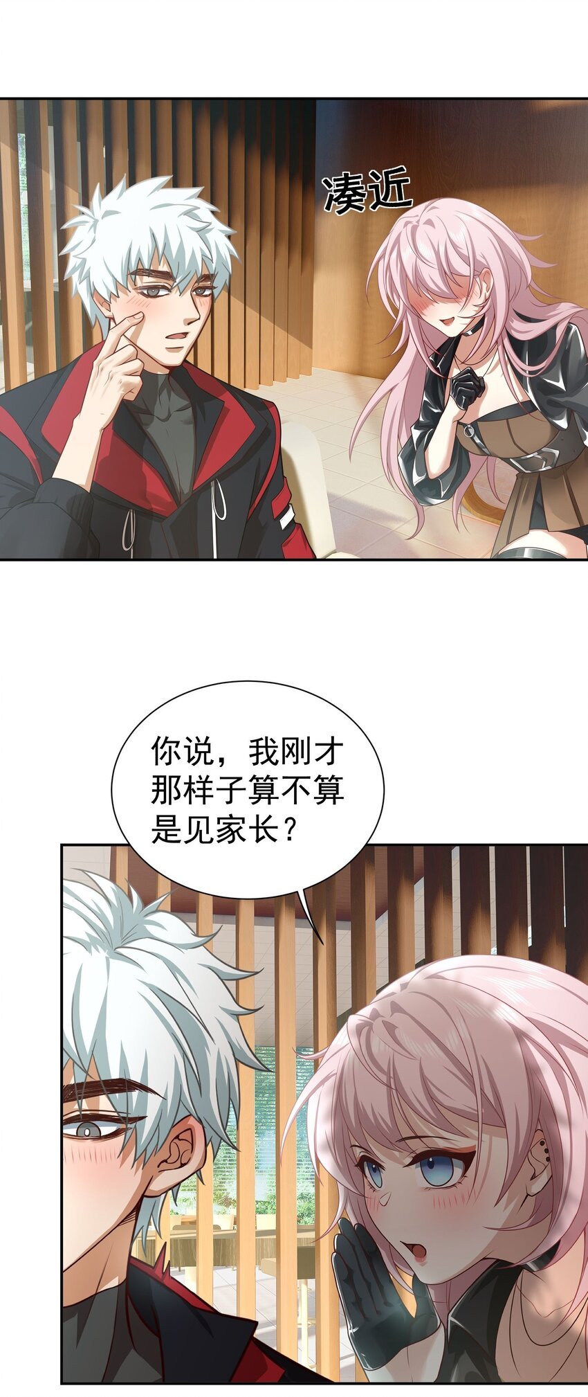第13话 寻宝