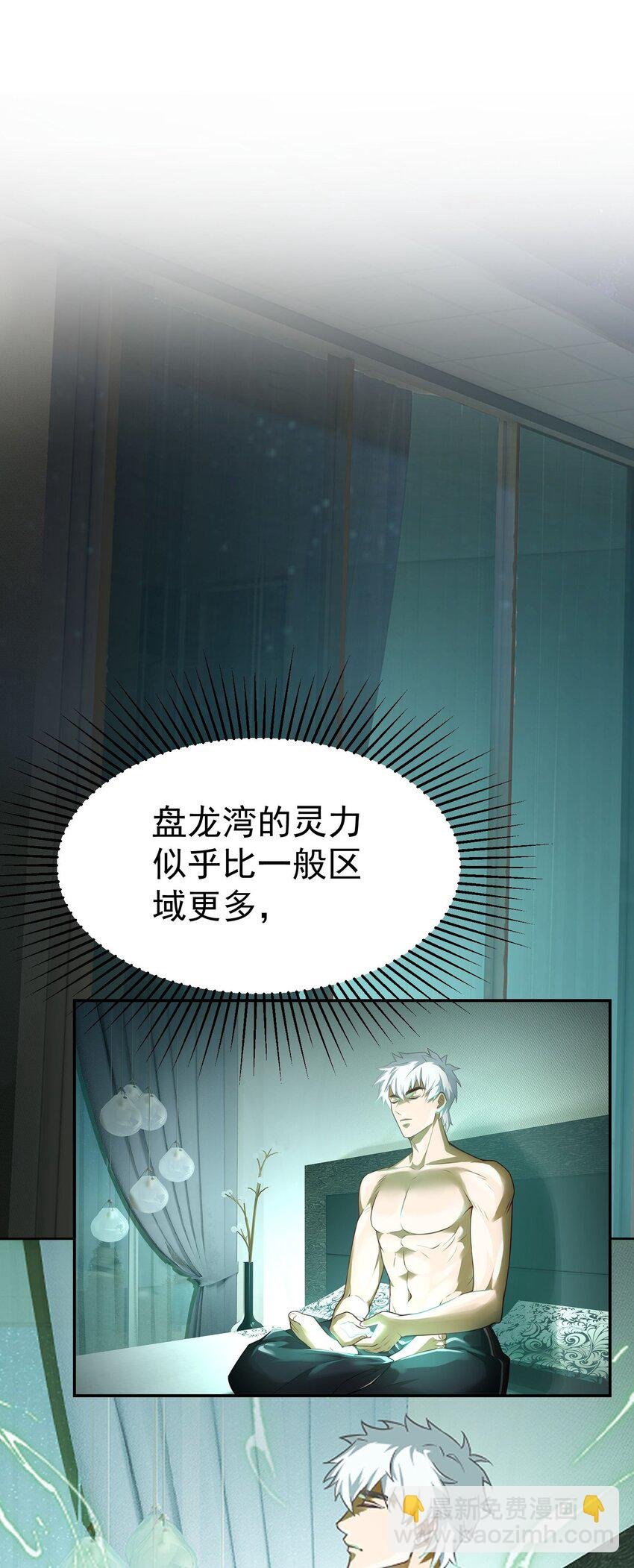 第13话 寻宝