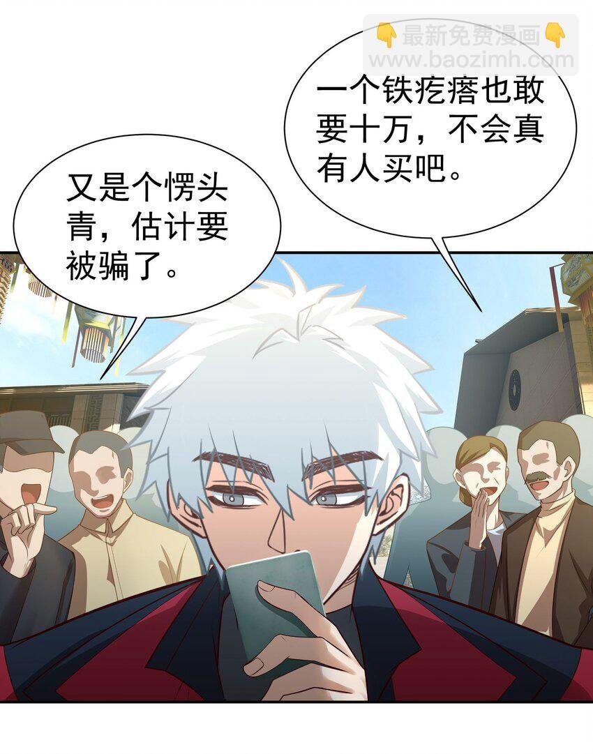 第13话 寻宝
