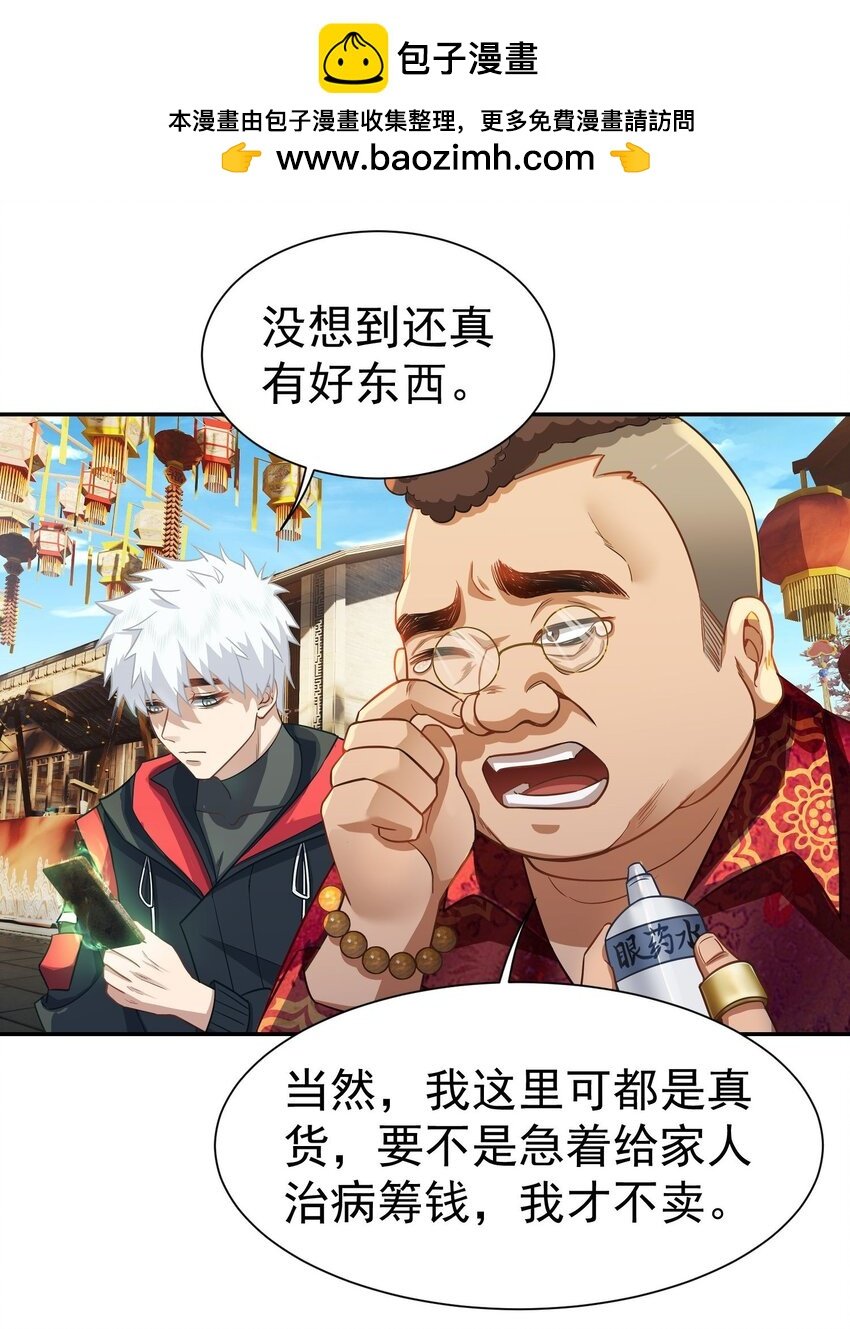 第13话 寻宝