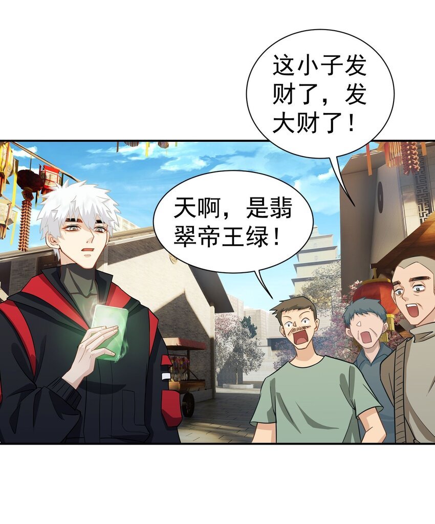 第13话 寻宝