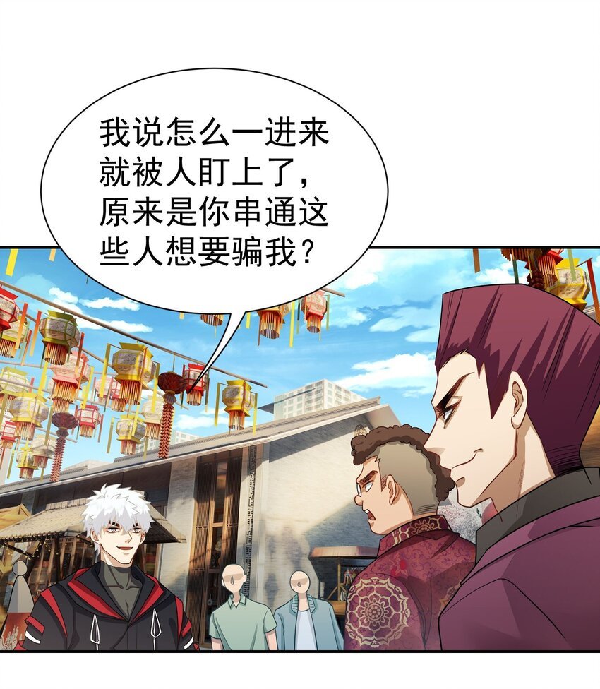 第13话 寻宝