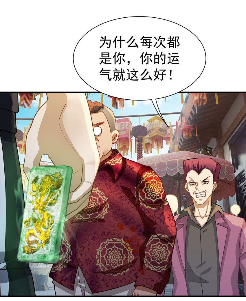 第13话 寻宝