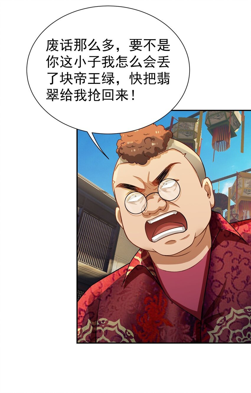 第13话 寻宝