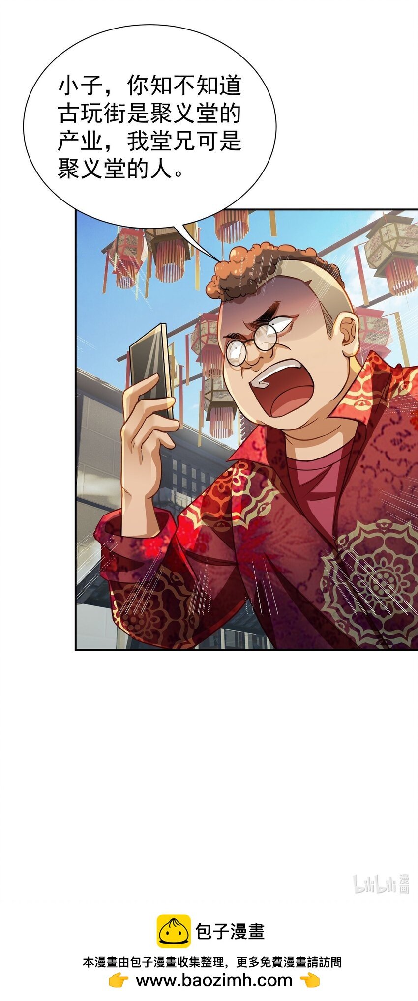 第13话 寻宝
