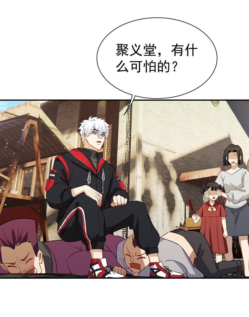 第14话 聚义堂很厉害么