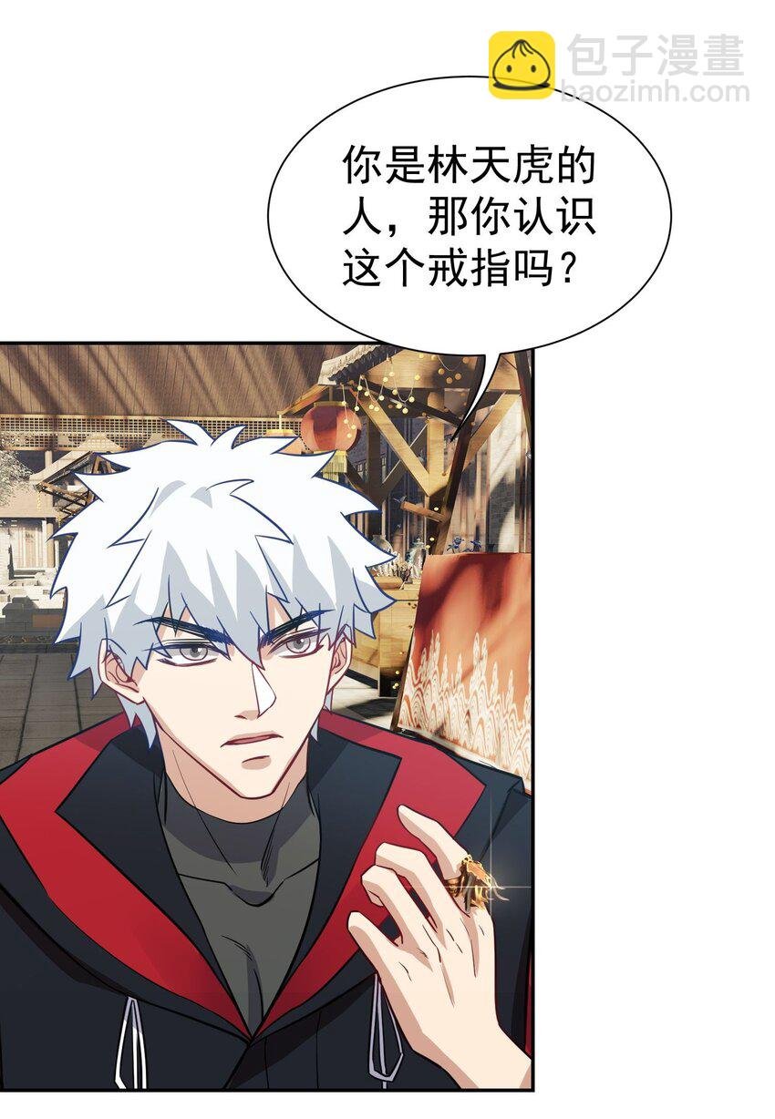 第14话 聚义堂很厉害么