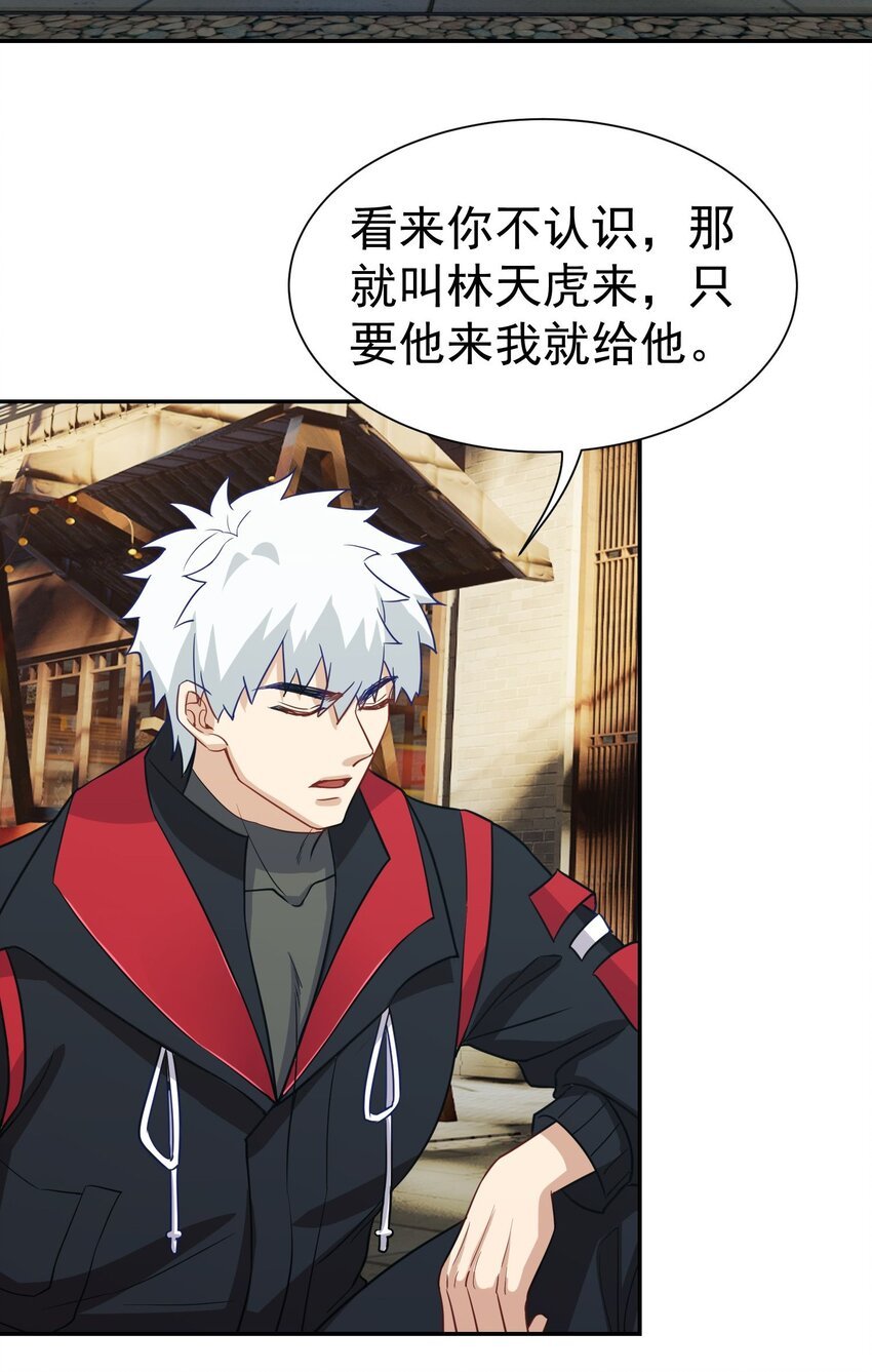 第14话 聚义堂很厉害么