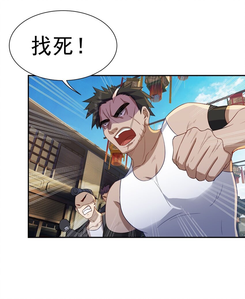第14话 聚义堂很厉害么