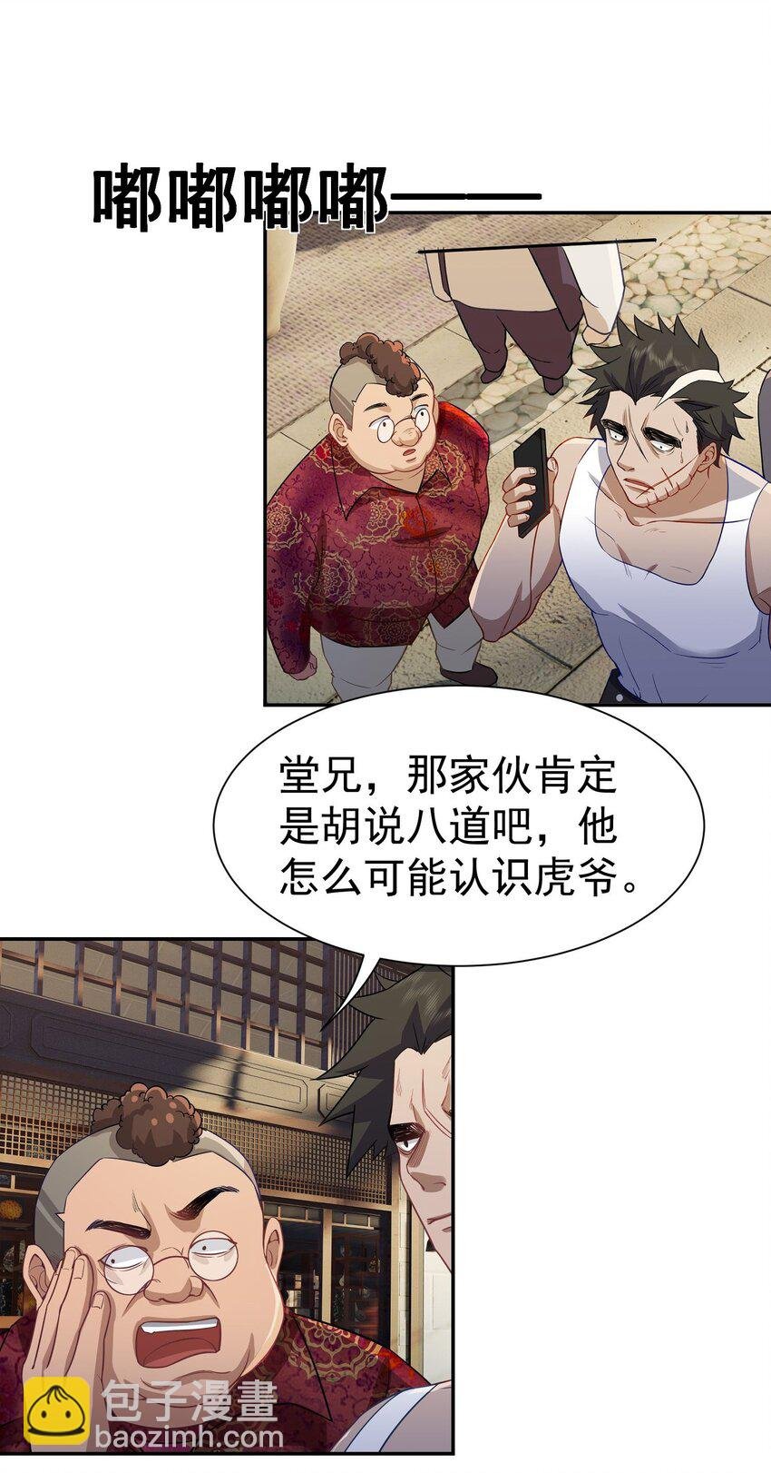 第14话 聚义堂很厉害么