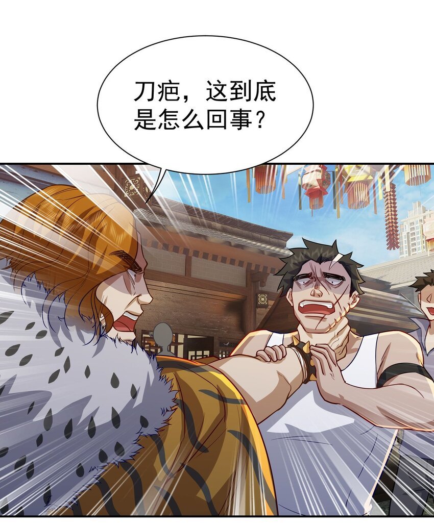 第14话 聚义堂很厉害么
