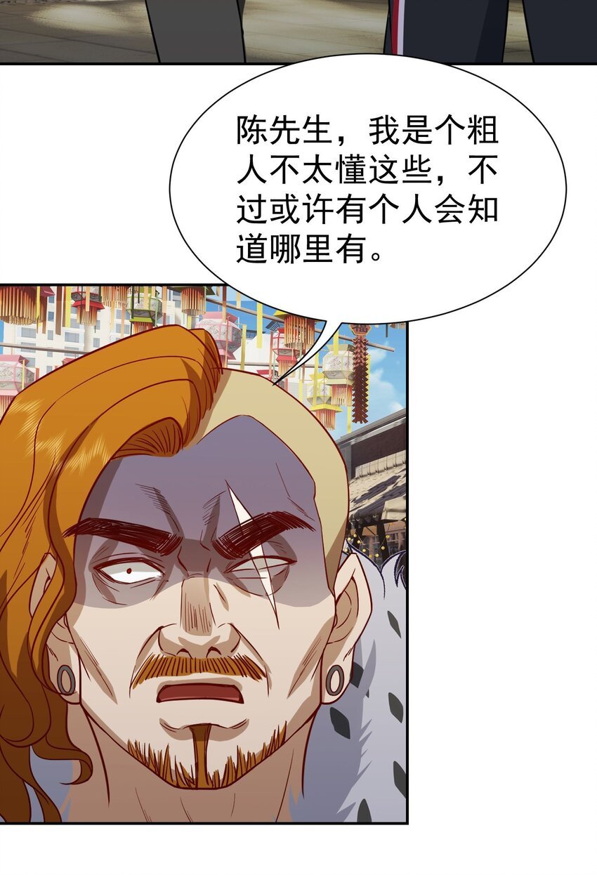第14话 聚义堂很厉害么