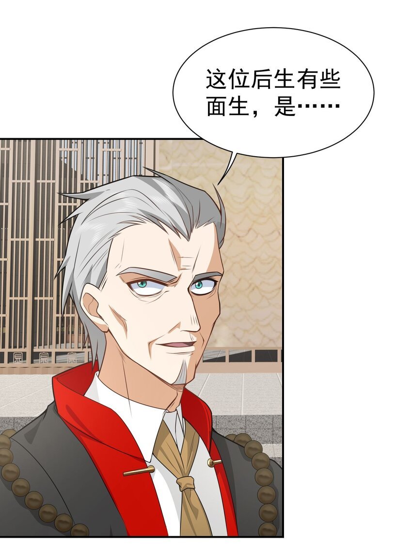 第14话 聚义堂很厉害么