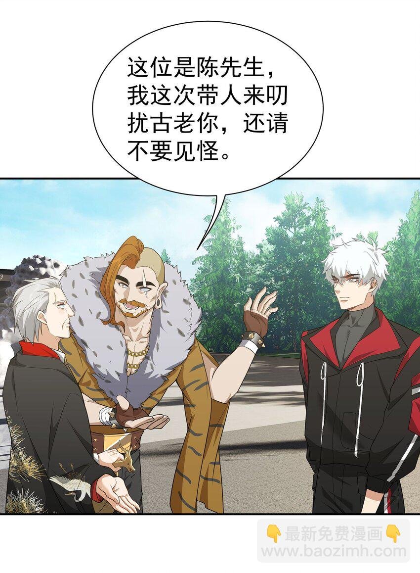第14话 聚义堂很厉害么