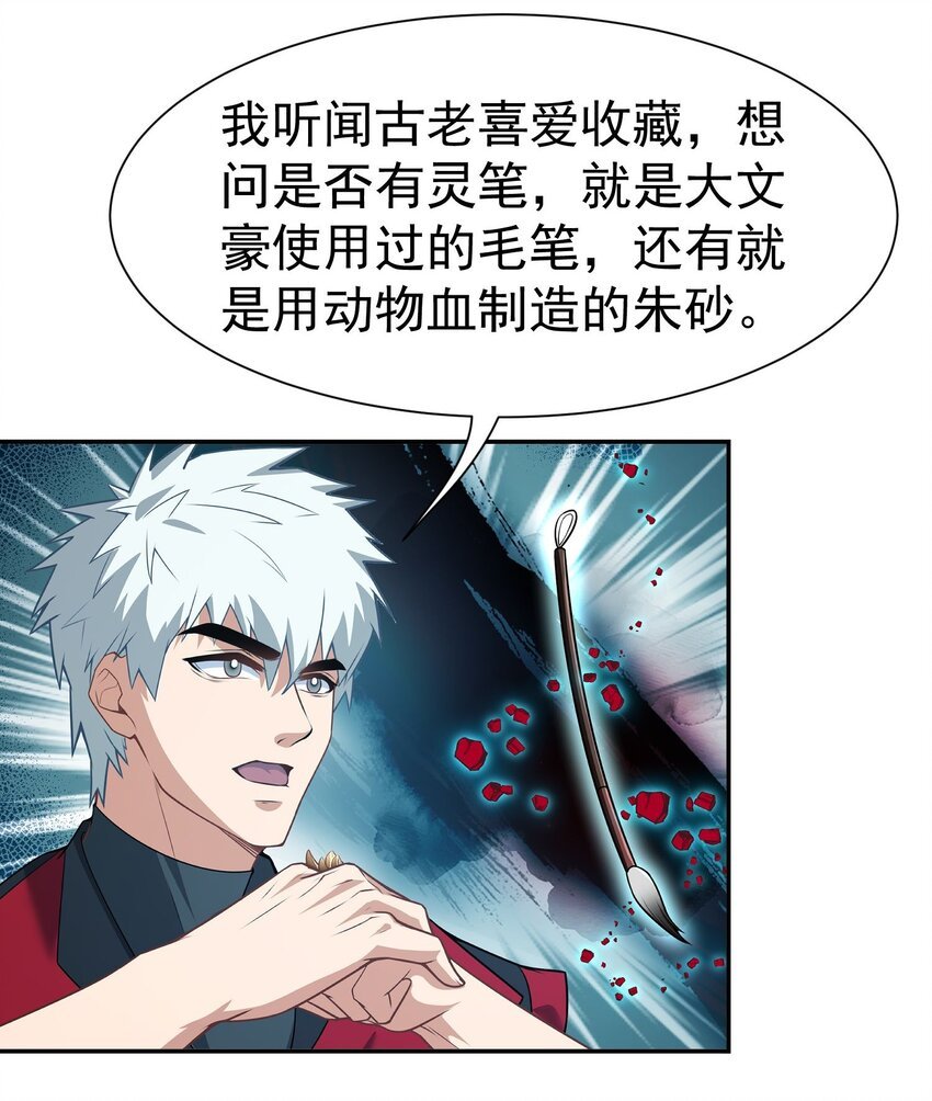 第15话 烧龙椅