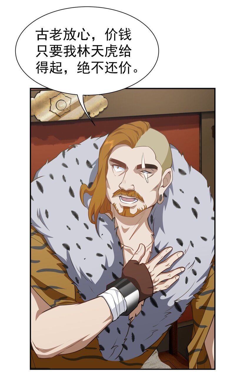 第15话 烧龙椅