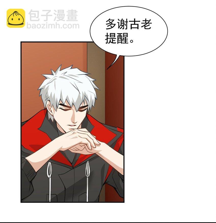 第15话 烧龙椅