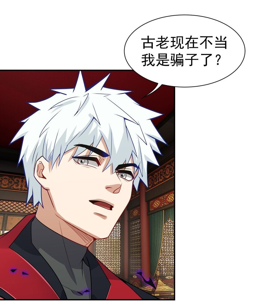 第15话 烧龙椅